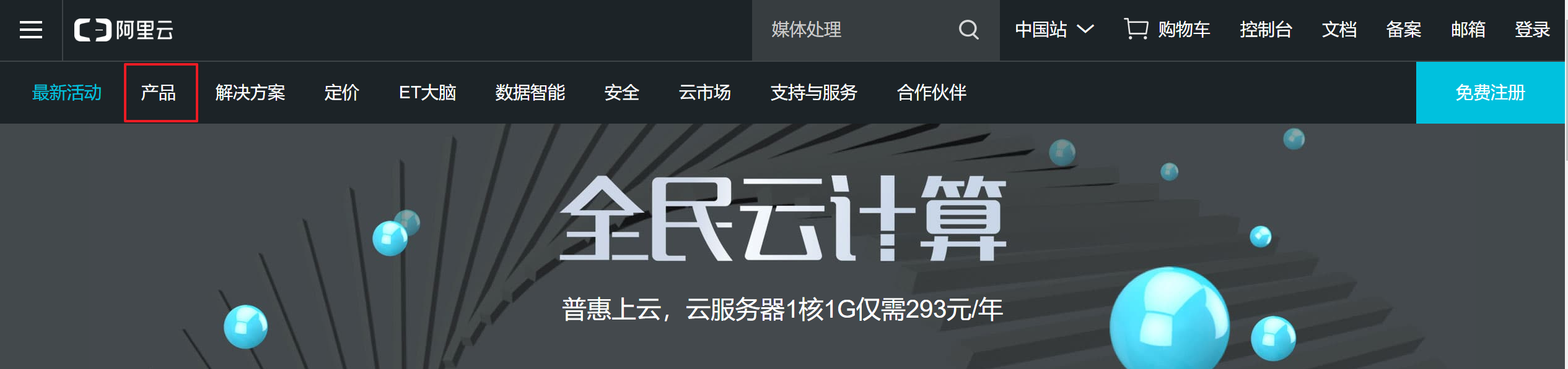 如何在阿里云购买ECS云服务器作为挂MT4 EA 或MT5 EA的外汇VPS(图2)